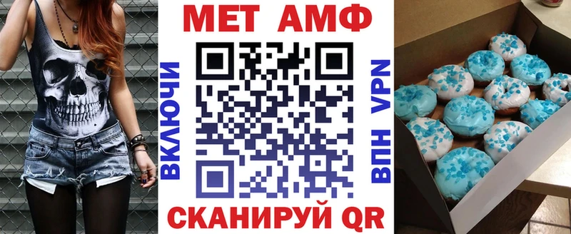 Амфетамин Розовый  закладка  Туапсе 