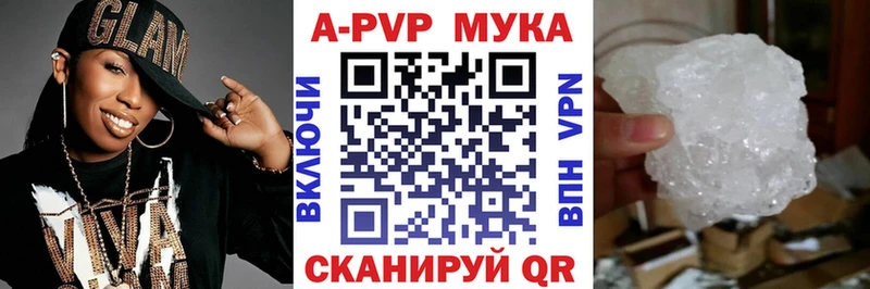 A-PVP VHQ  Туапсе 