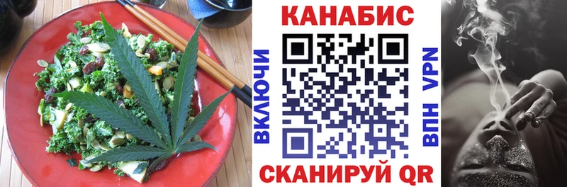 сколько стоит Туапсе Еда ТГК марихуана