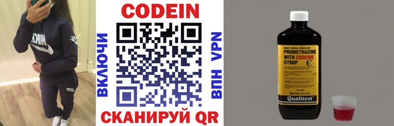 дарнет шоп  Туапсе  Codein напиток Lean (лин) 