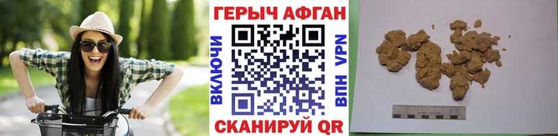 ГЕРОИН Heroin  Туапсе 