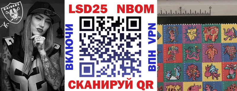 Марки N-bome 1500мкг  Туапсе 